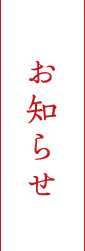 ◎神在月限定◎小さな神符「神立守（かんだちまもり）」を頒布します